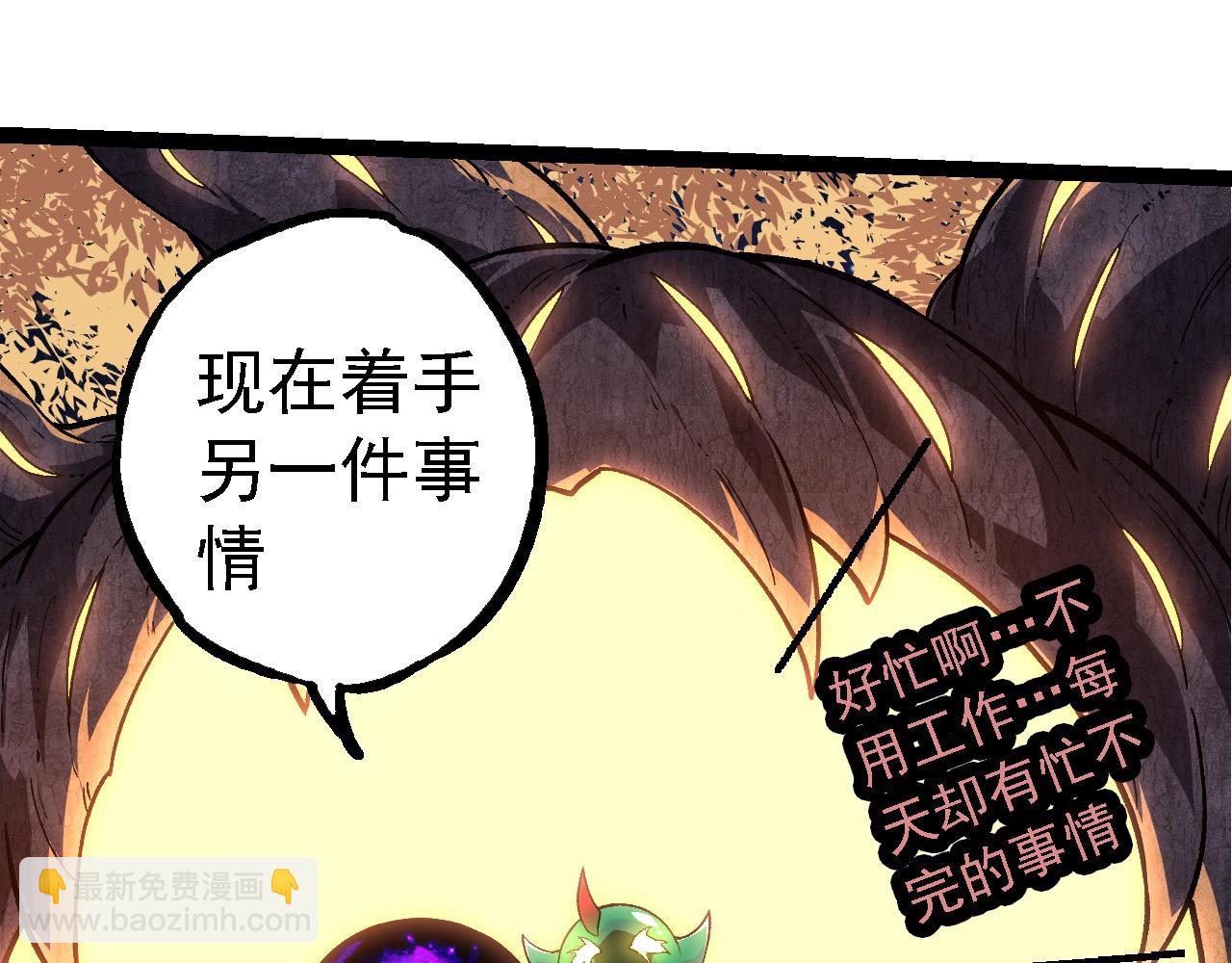 從大樹開始的進化 - 第259話 鳳凰朝拜(2/3) - 1