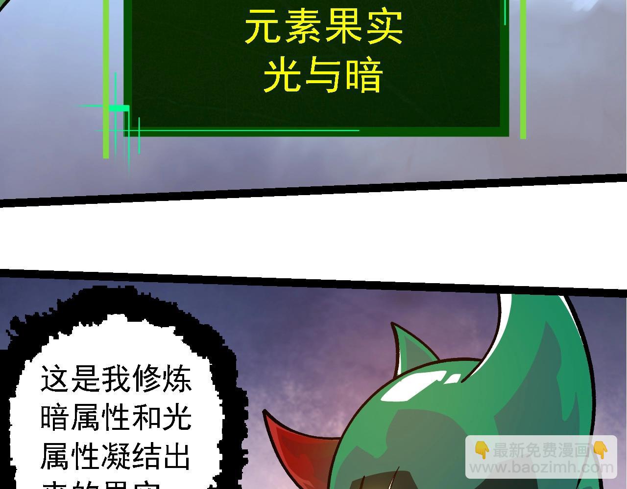 從大樹開始的進化 - 第259話 鳳凰朝拜(2/3) - 4