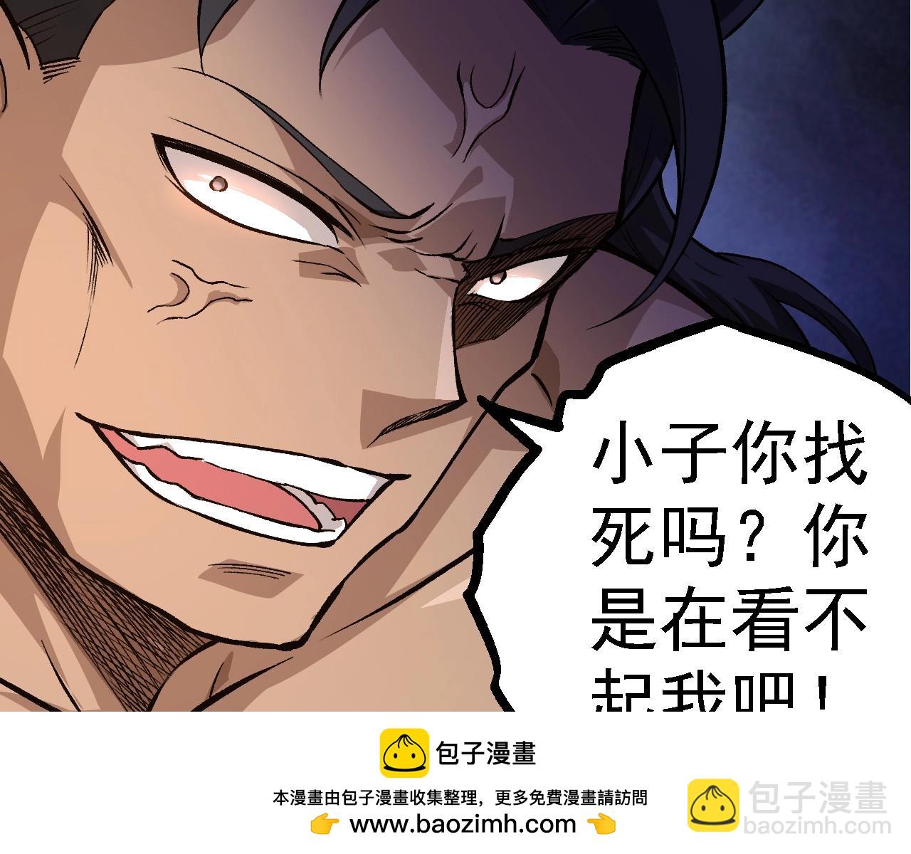 從大樹開始的進化 - 第261話 選手入場(2/3) - 6