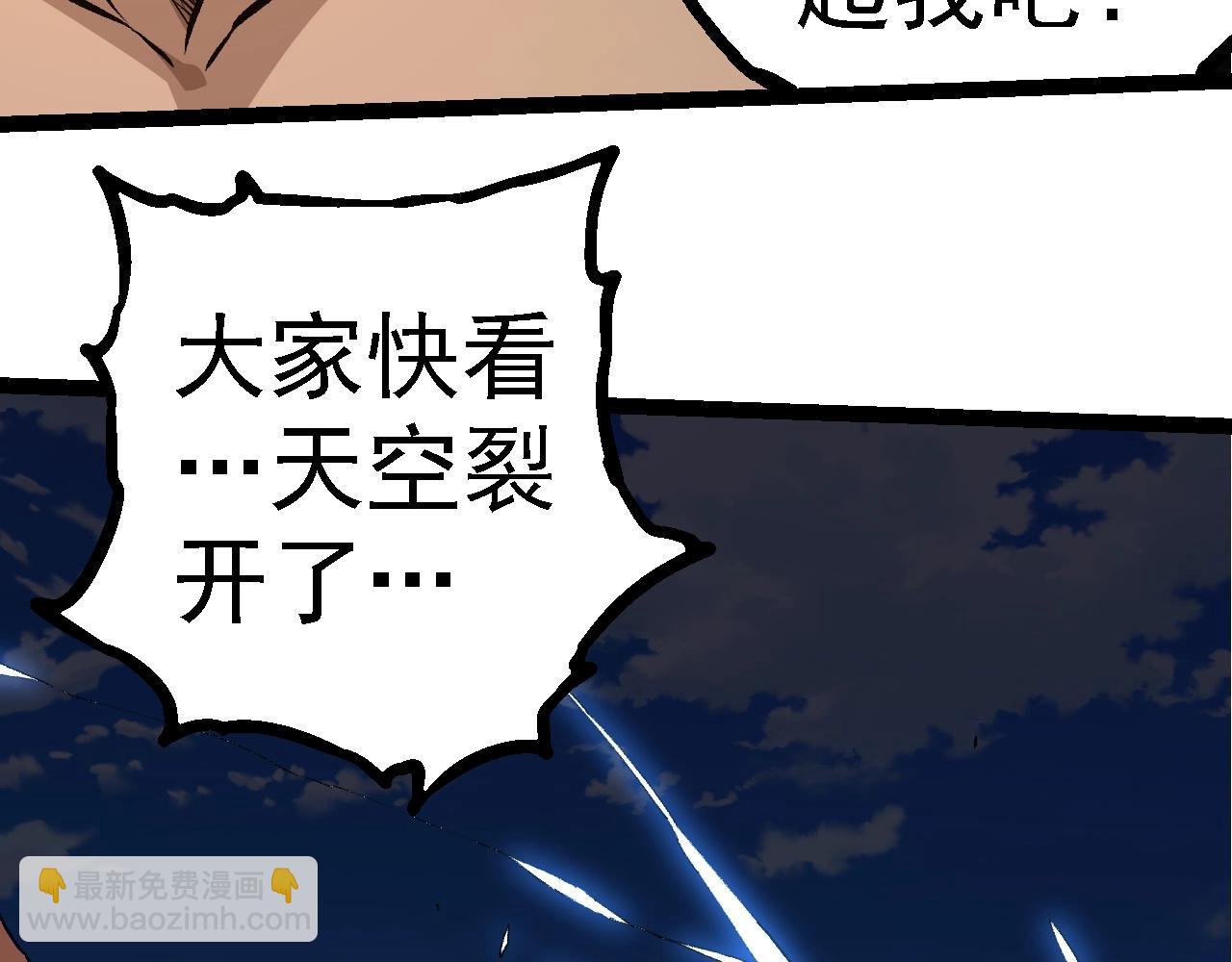 從大樹開始的進化 - 第261話 選手入場(3/3) - 1