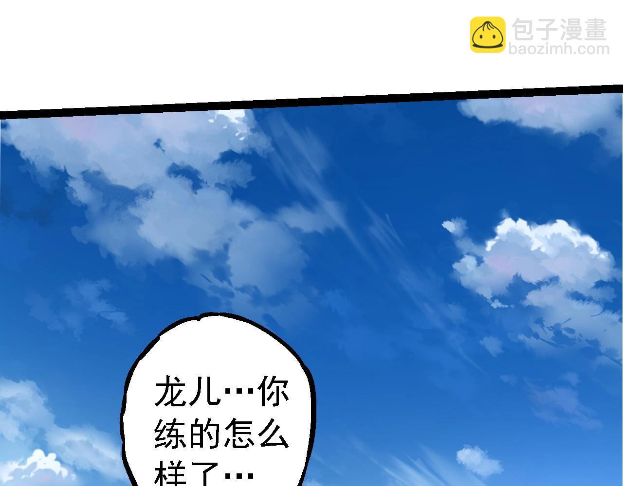 從大樹開始的進化 - 第261話 選手入場(1/3) - 3