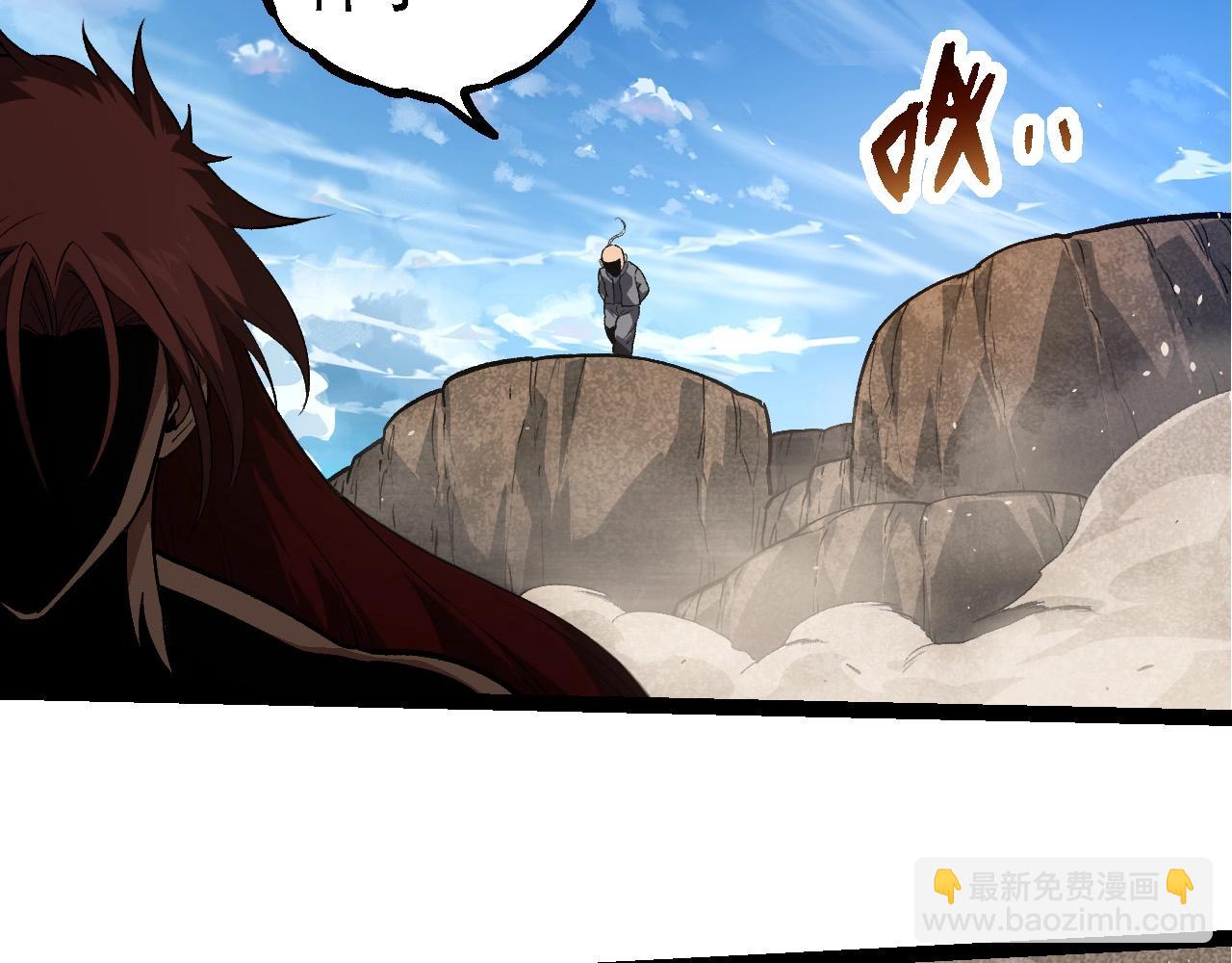 從大樹開始的進化 - 第261話 選手入場(1/3) - 4