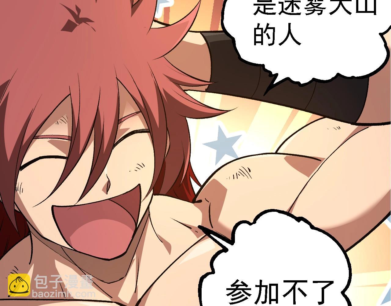 從大樹開始的進化 - 第261話 選手入場(1/3) - 1