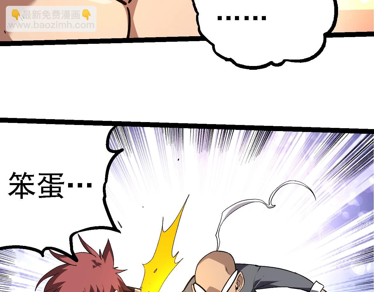 從大樹開始的進化 - 第261話 選手入場(1/3) - 2