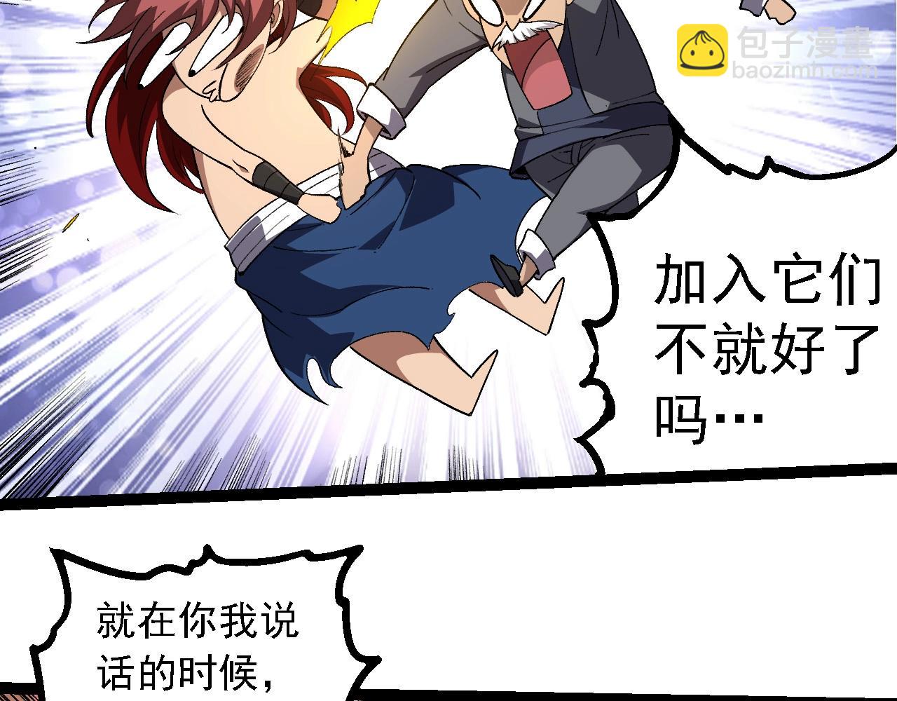 從大樹開始的進化 - 第261話 選手入場(1/3) - 3