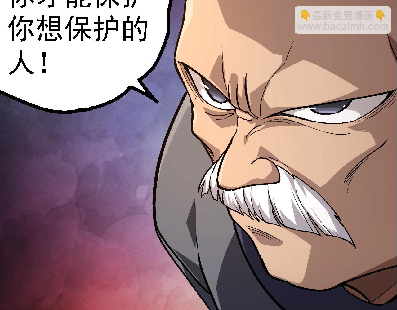 從大樹開始的進化 - 第261話 選手入場(1/3) - 6