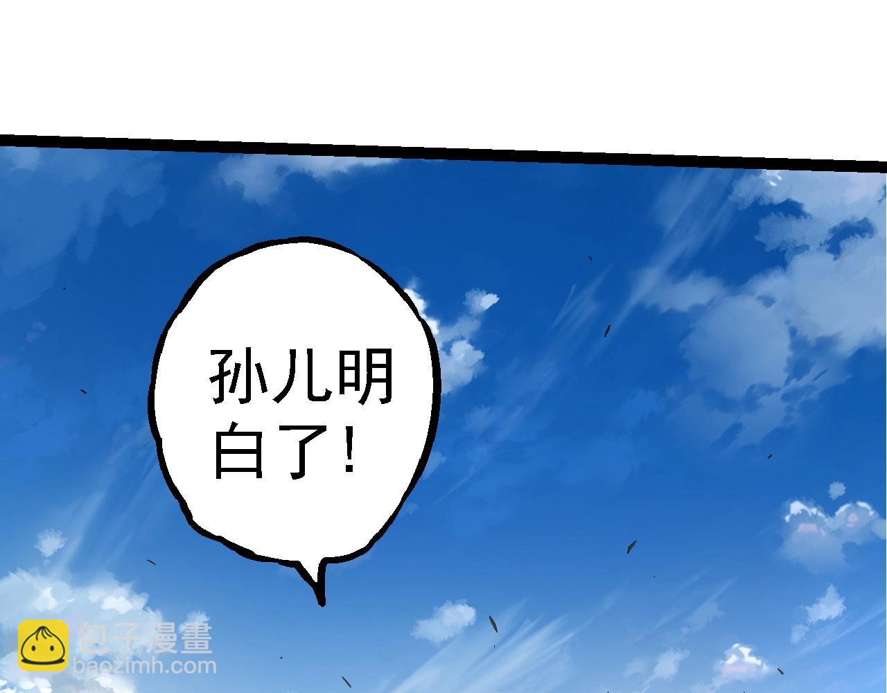 從大樹開始的進化 - 第261話 選手入場(1/3) - 1