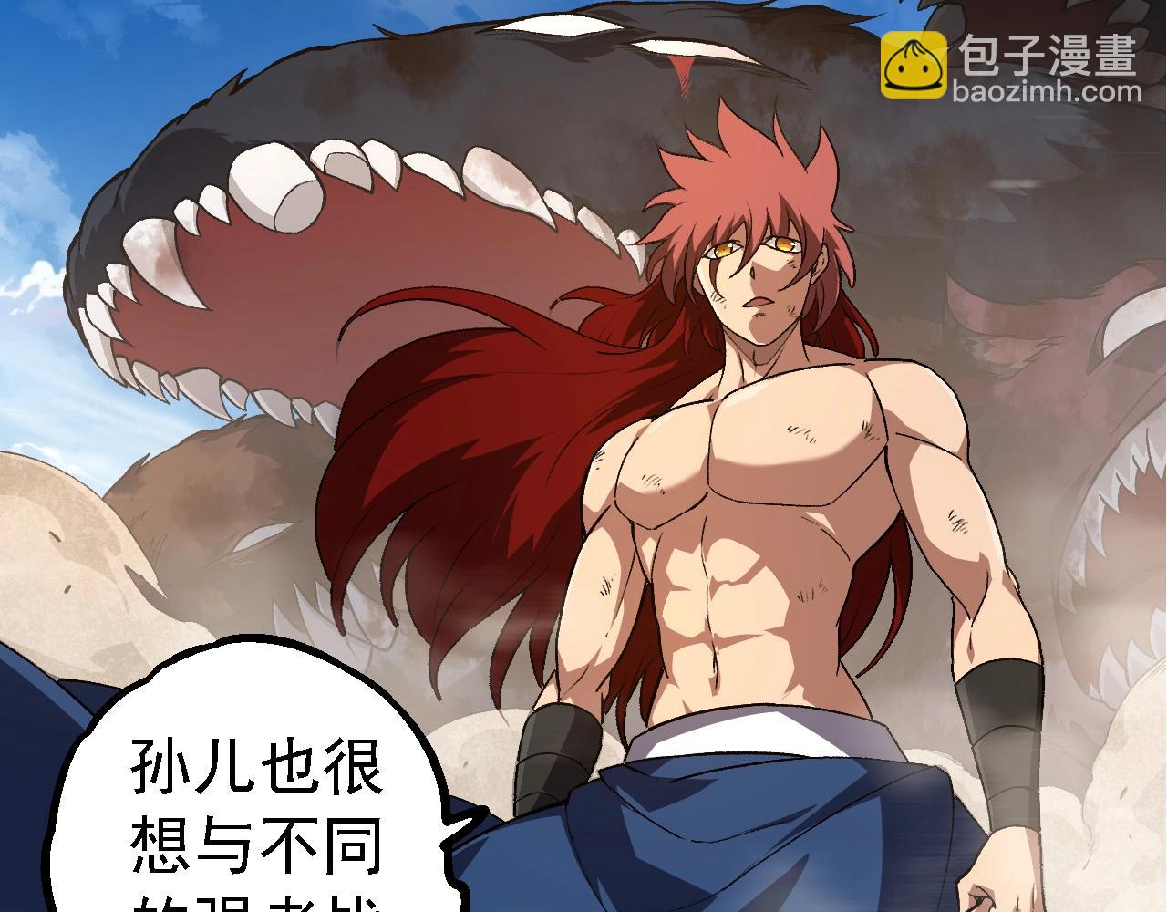 從大樹開始的進化 - 第261話 選手入場(1/3) - 3