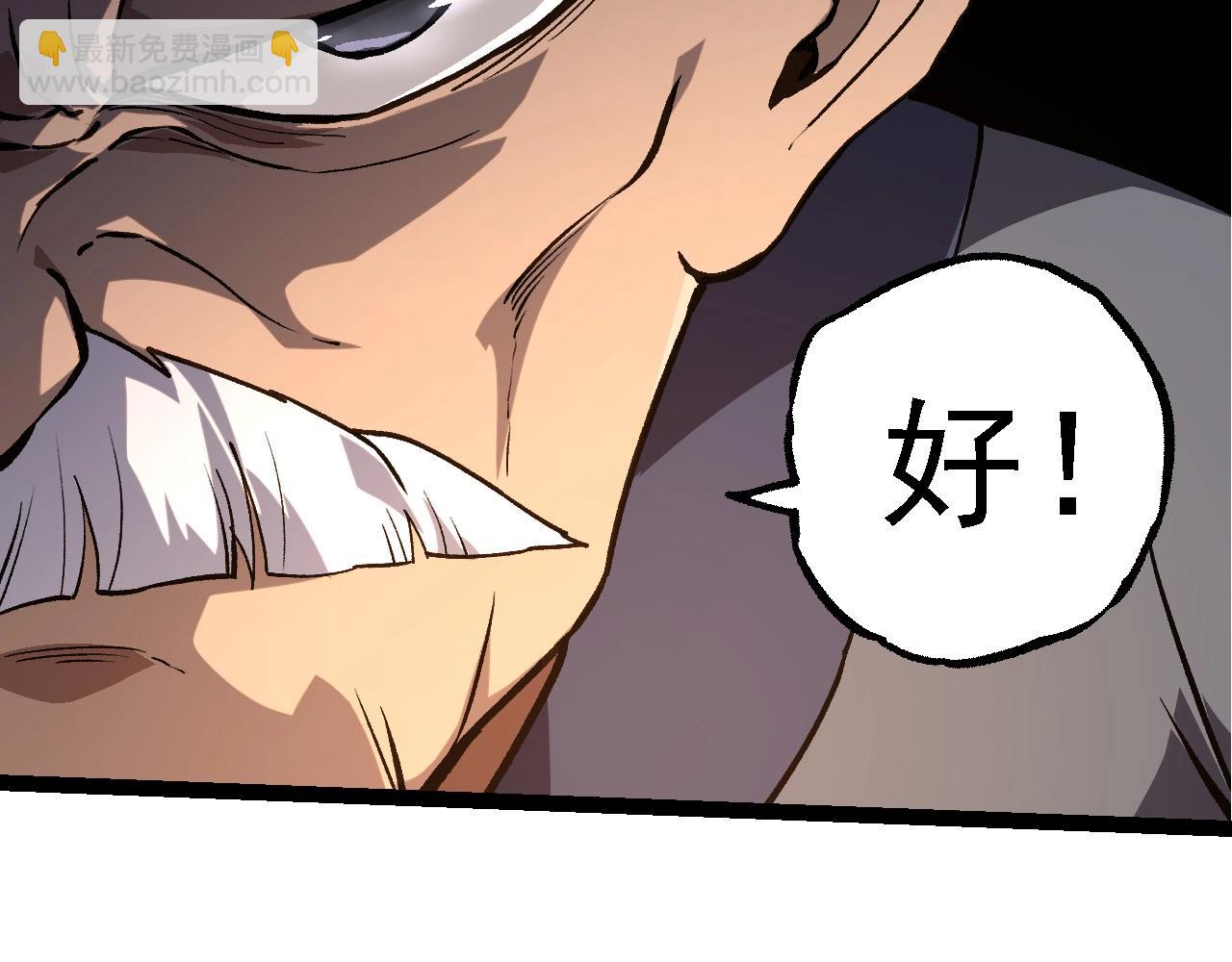 從大樹開始的進化 - 第261話 選手入場(1/3) - 5