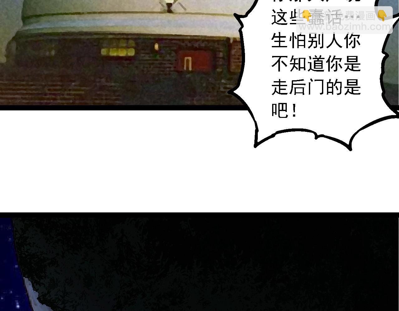 從大樹開始的進化 - 第261話 選手入場(1/3) - 7