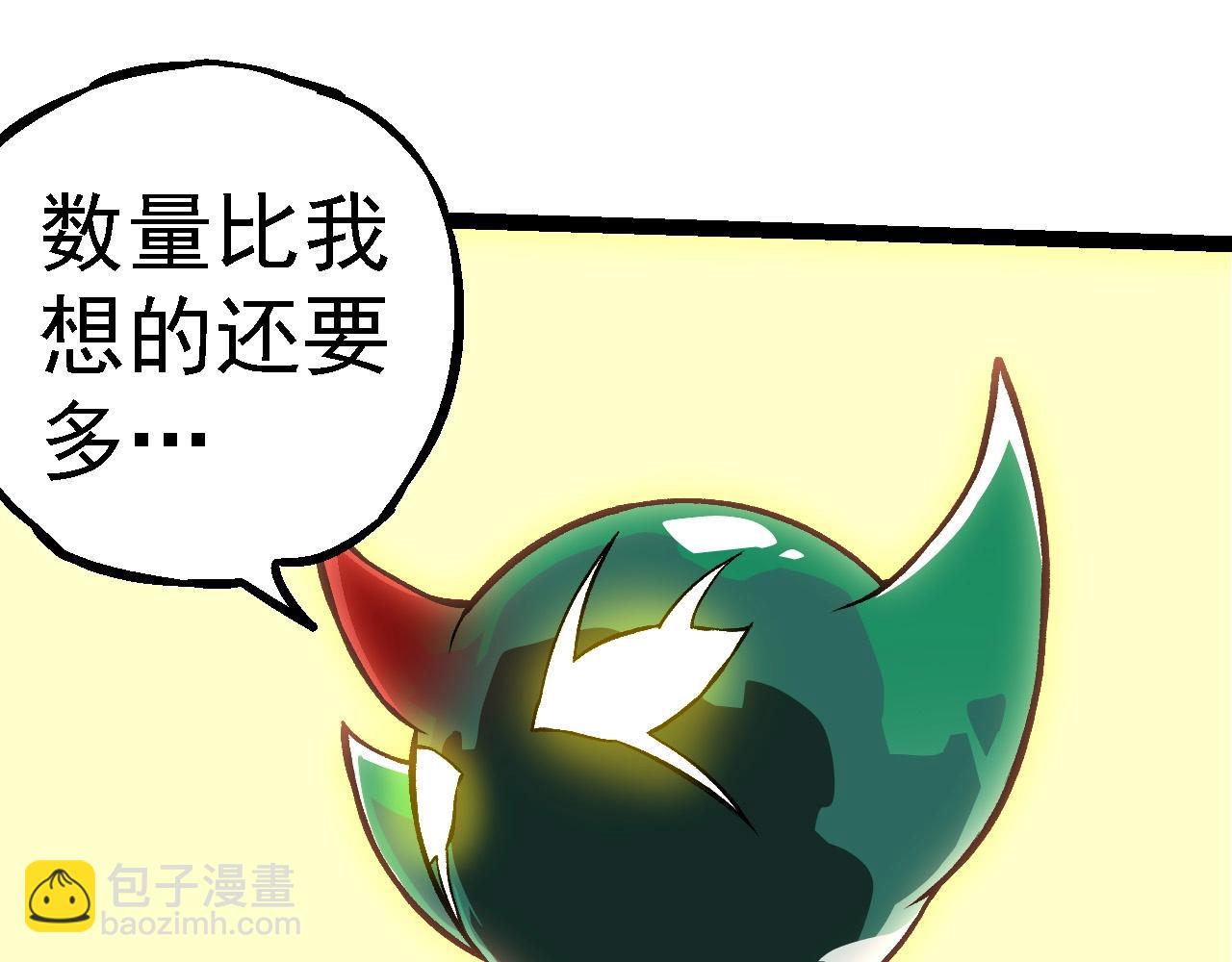 從大樹開始的進化 - 第261話 選手入場(1/3) - 3