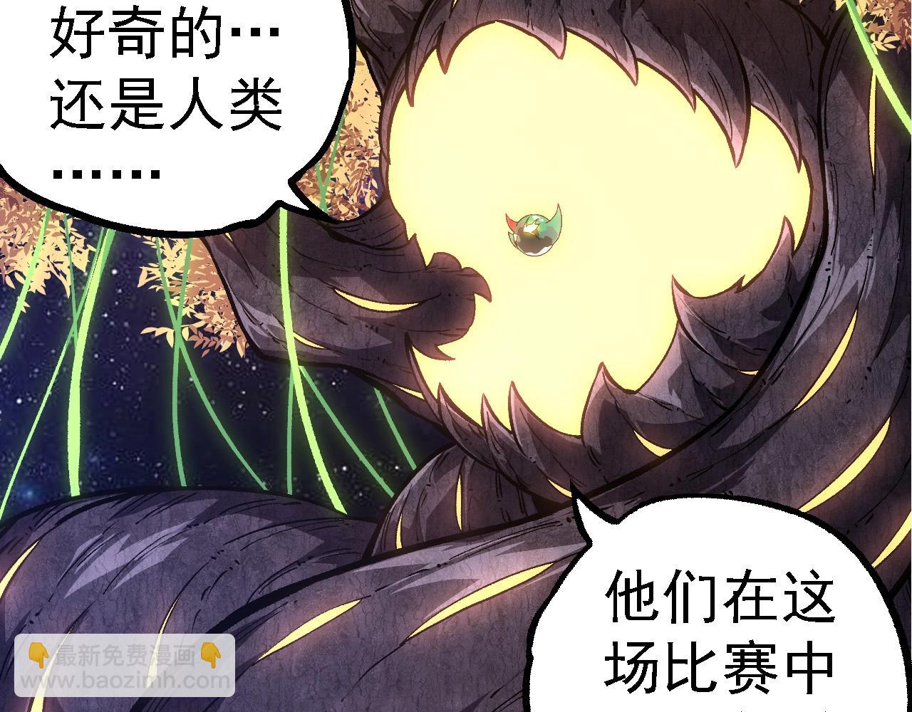 從大樹開始的進化 - 第261話 選手入場(1/3) - 5