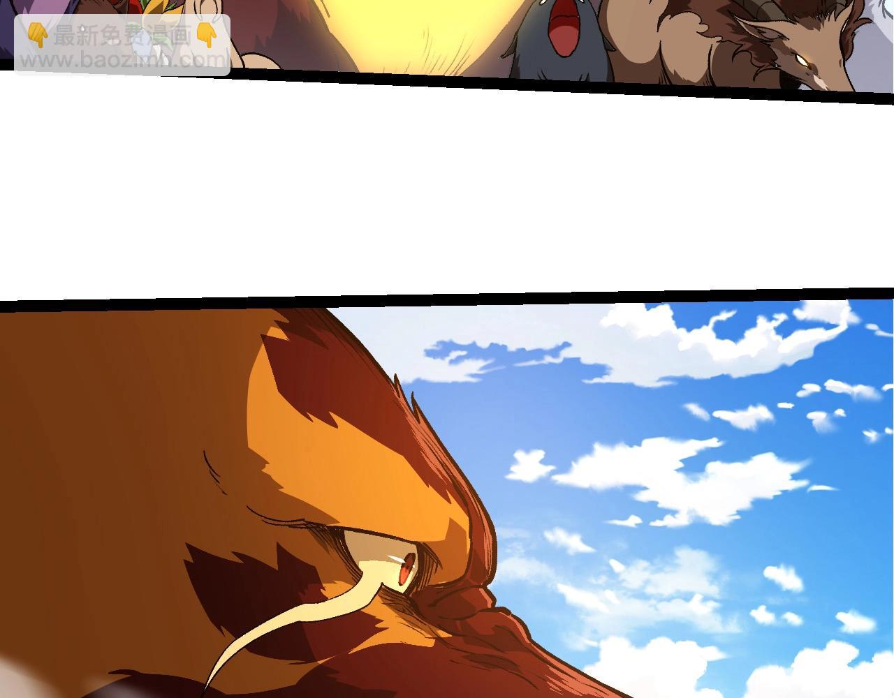 從大樹開始的進化 - 第261話 選手入場(1/3) - 3