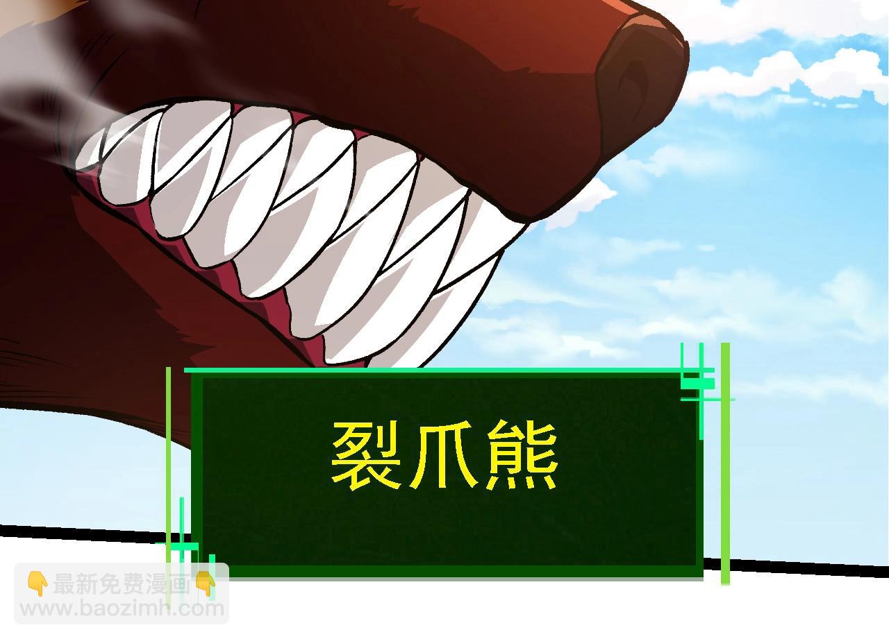 從大樹開始的進化 - 第261話 選手入場(1/3) - 4