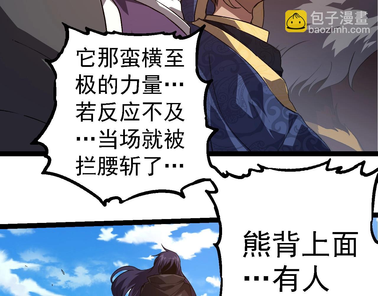 從大樹開始的進化 - 第261話 選手入場(1/3) - 6