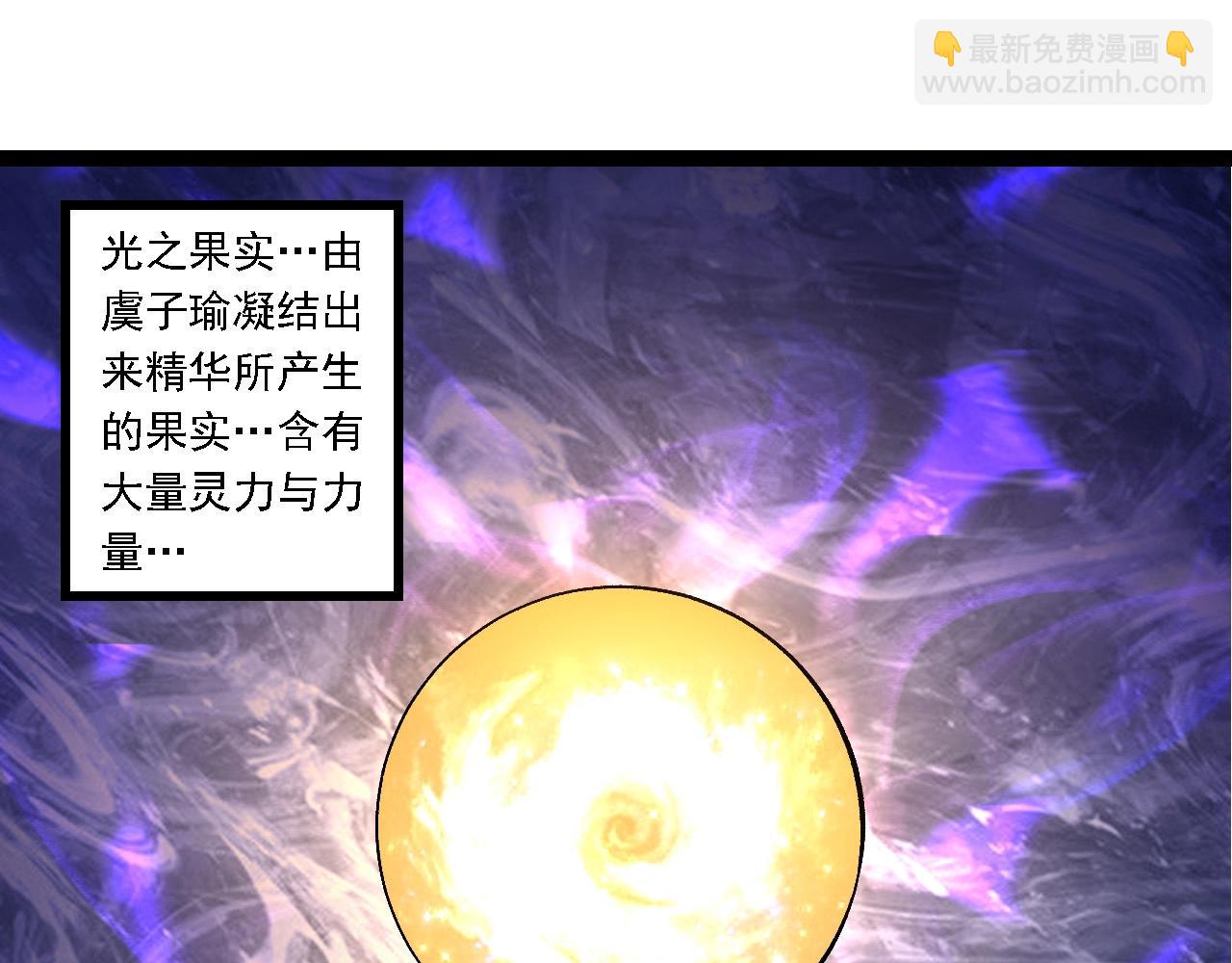 從大樹開始的進化 - 第261話 選手入場(1/3) - 5