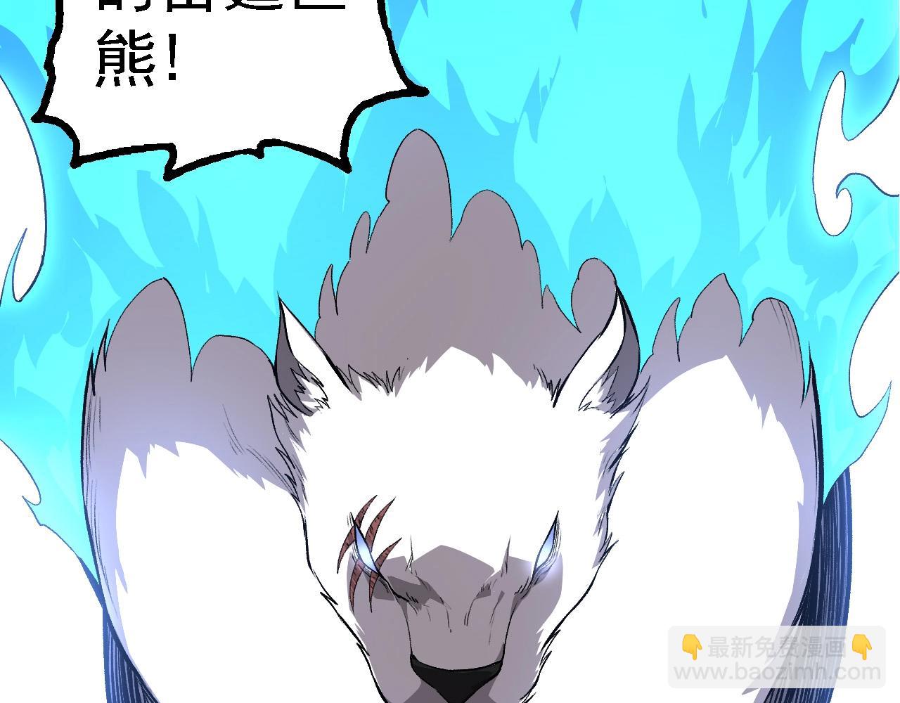 從大樹開始的進化 - 第261話 選手入場(2/3) - 6