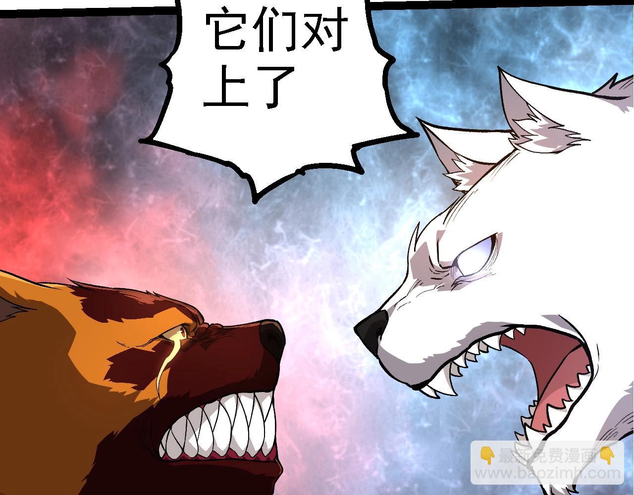 從大樹開始的進化 - 第261話 選手入場(2/3) - 8