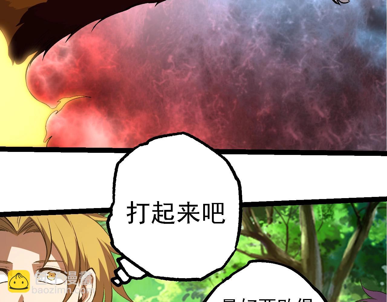 從大樹開始的進化 - 第261話 選手入場(2/3) - 1