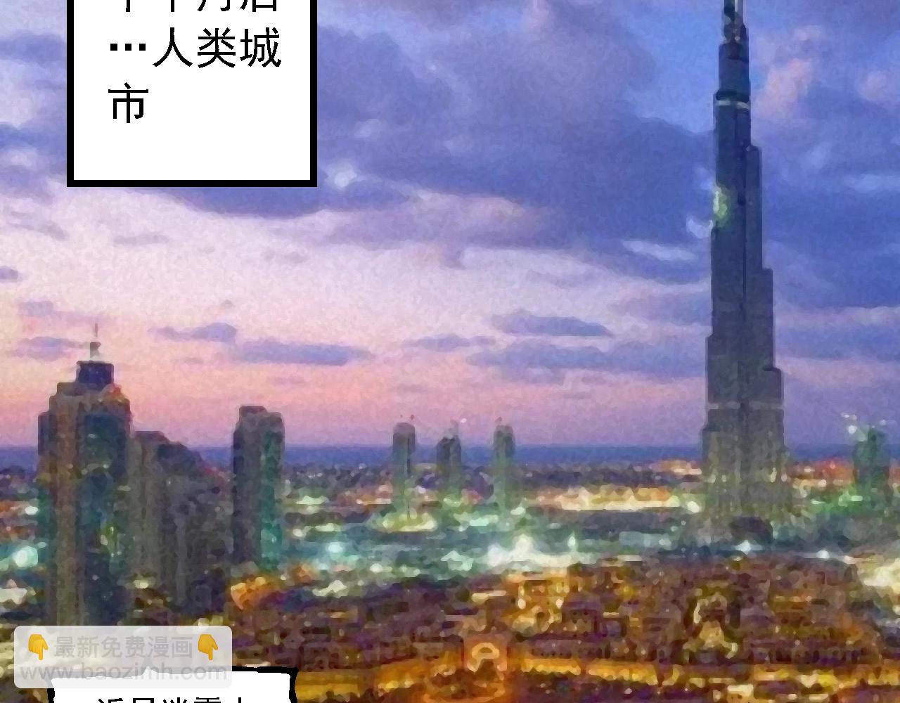 從大樹開始的進化 - 第261話 選手入場(1/3) - 7