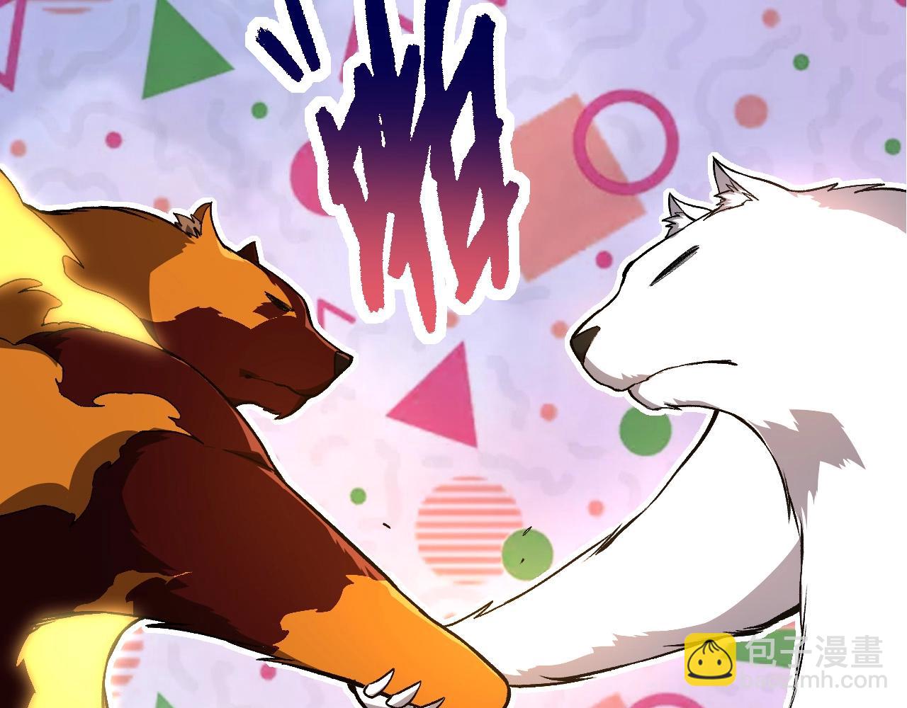 從大樹開始的進化 - 第261話 選手入場(2/3) - 8