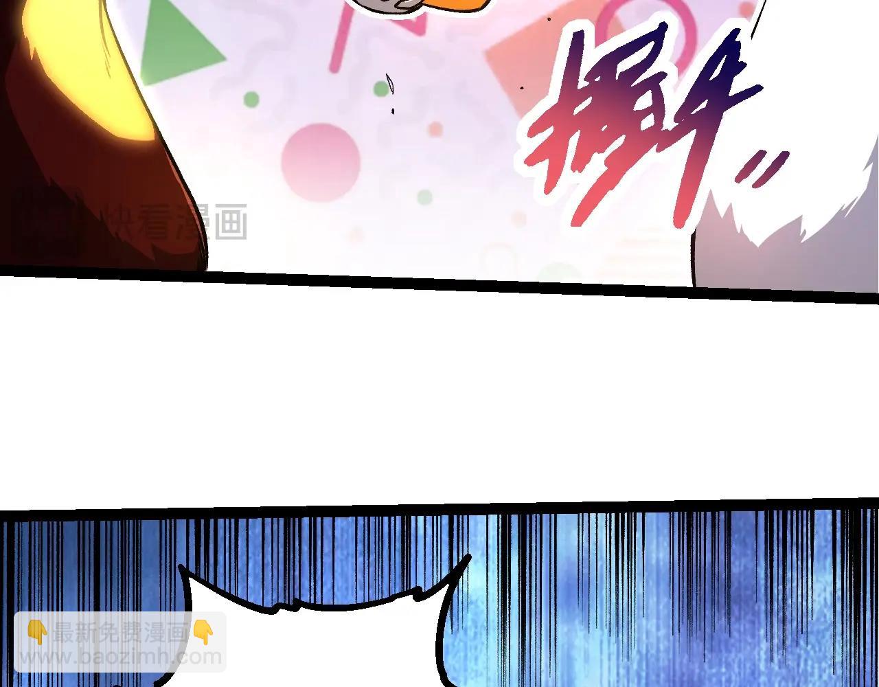 從大樹開始的進化 - 第261話 選手入場(2/3) - 1