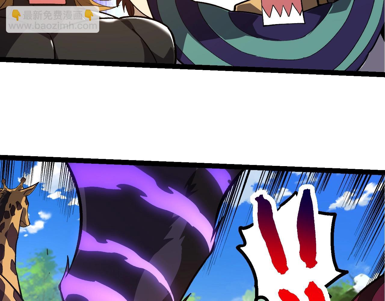 從大樹開始的進化 - 第261話 選手入場(2/3) - 3