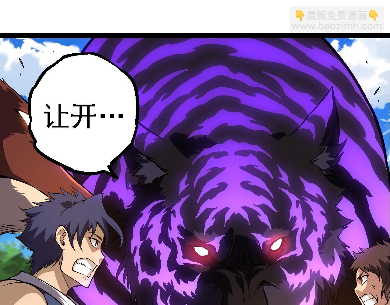 從大樹開始的進化 - 第261話 選手入場(2/3) - 5