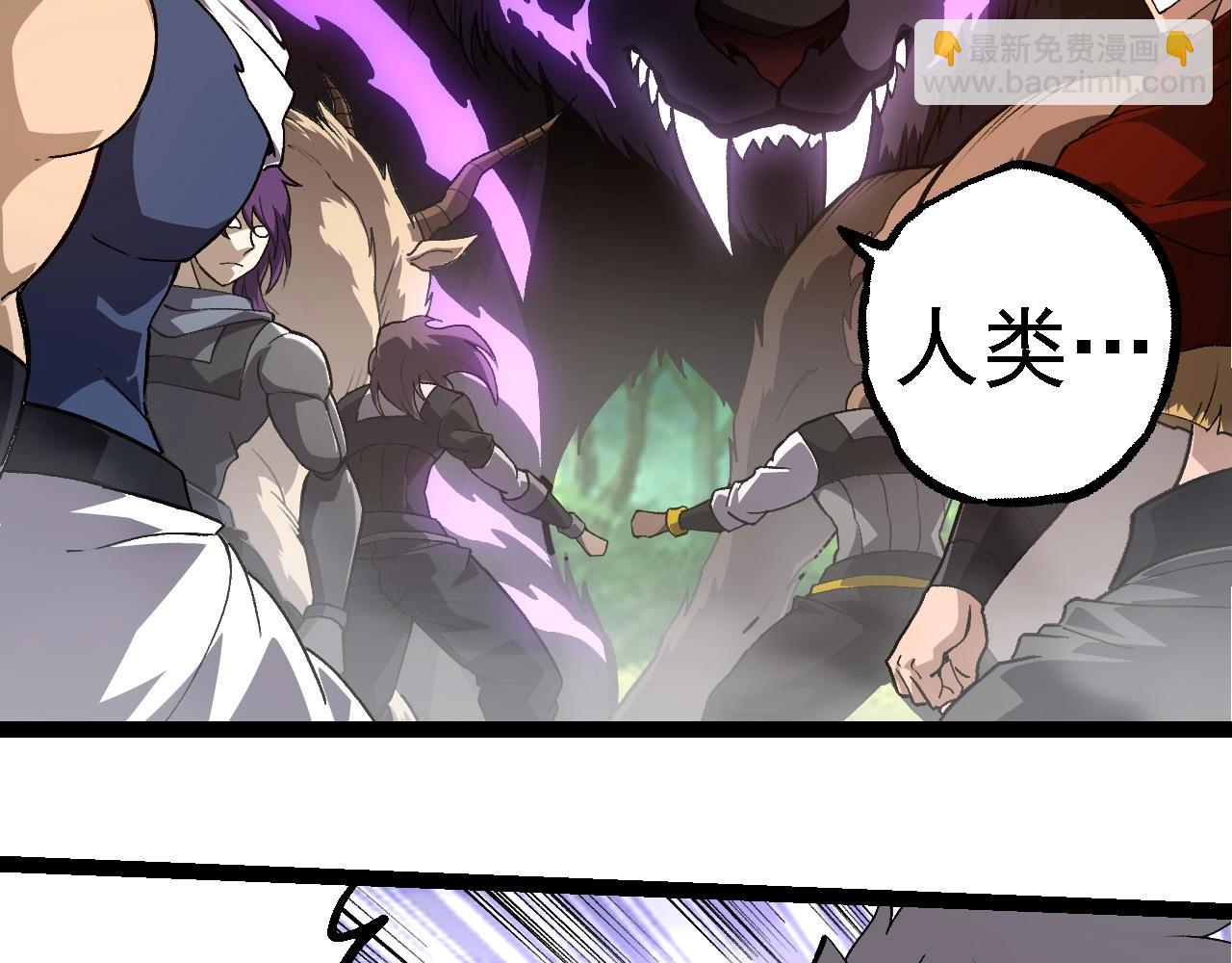 從大樹開始的進化 - 第261話 選手入場(2/3) - 6