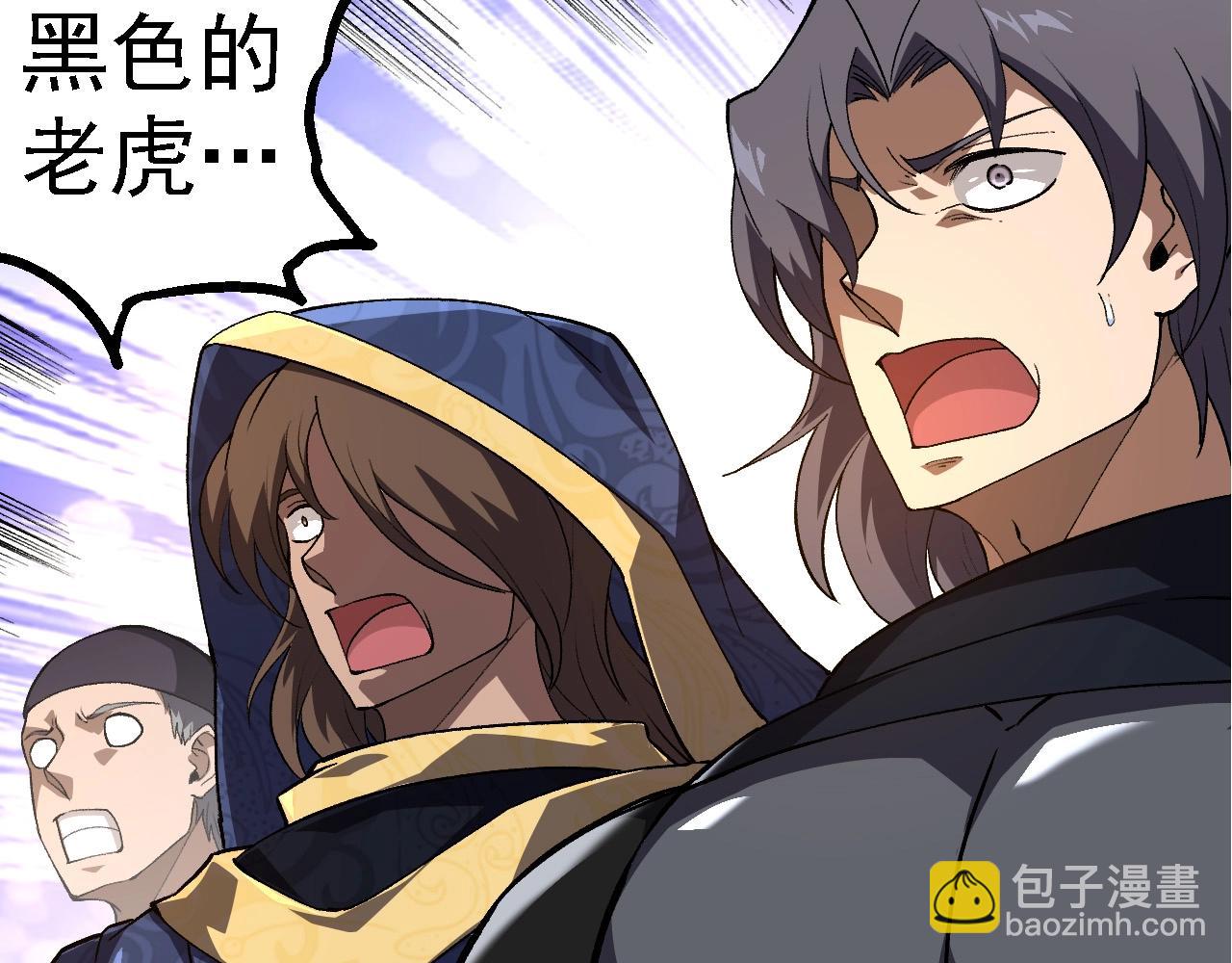 從大樹開始的進化 - 第261話 選手入場(2/3) - 7