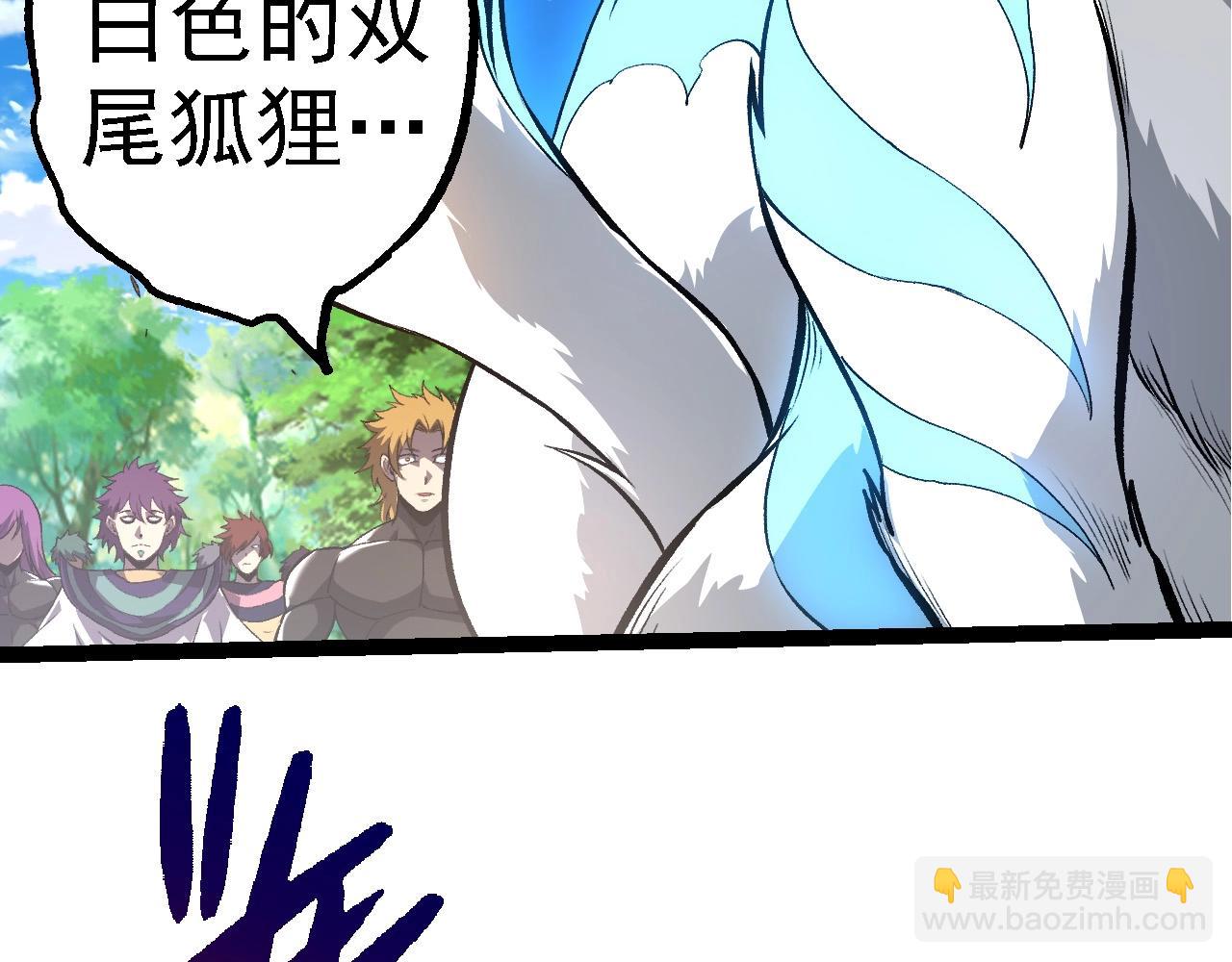 從大樹開始的進化 - 第261話 選手入場(2/3) - 4