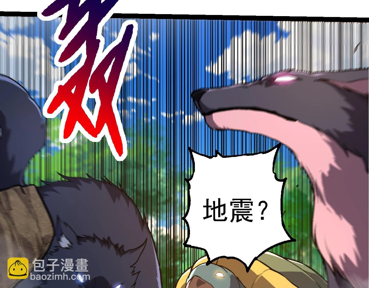 從大樹開始的進化 - 第261話 選手入場(2/3) - 5