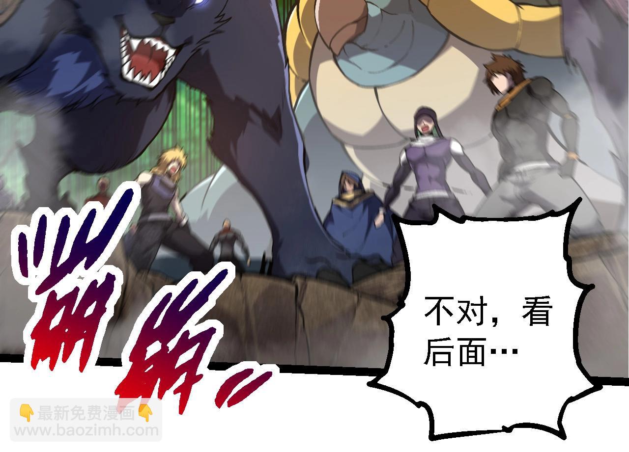 從大樹開始的進化 - 第261話 選手入場(2/3) - 6