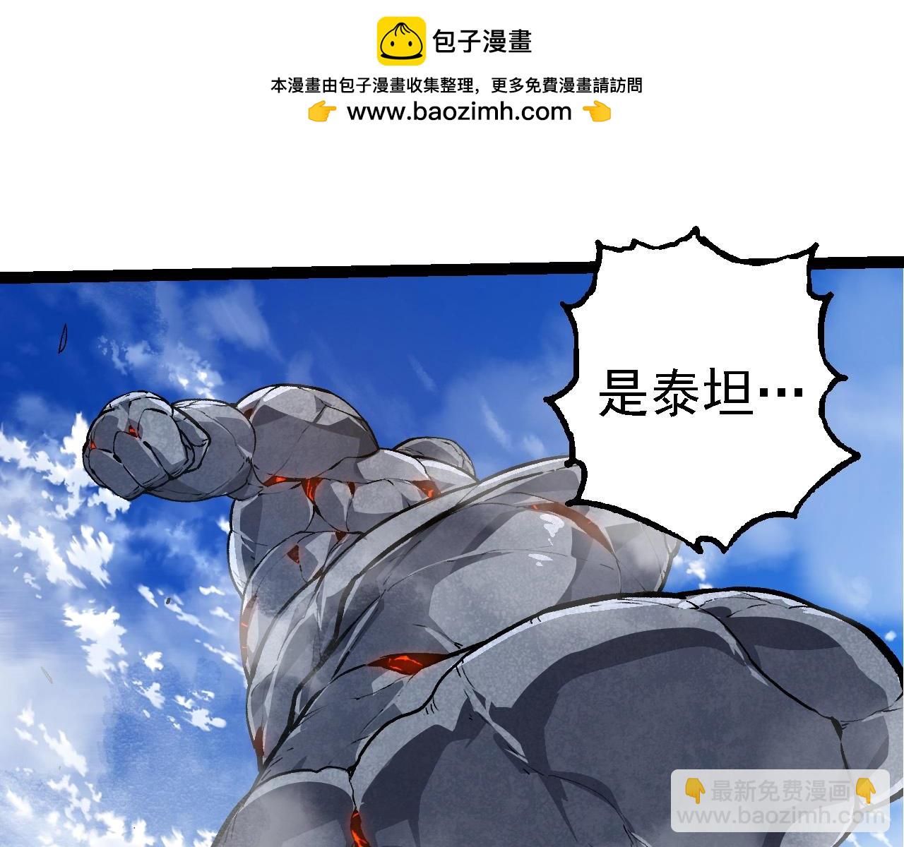 從大樹開始的進化 - 第261話 選手入場(2/3) - 7