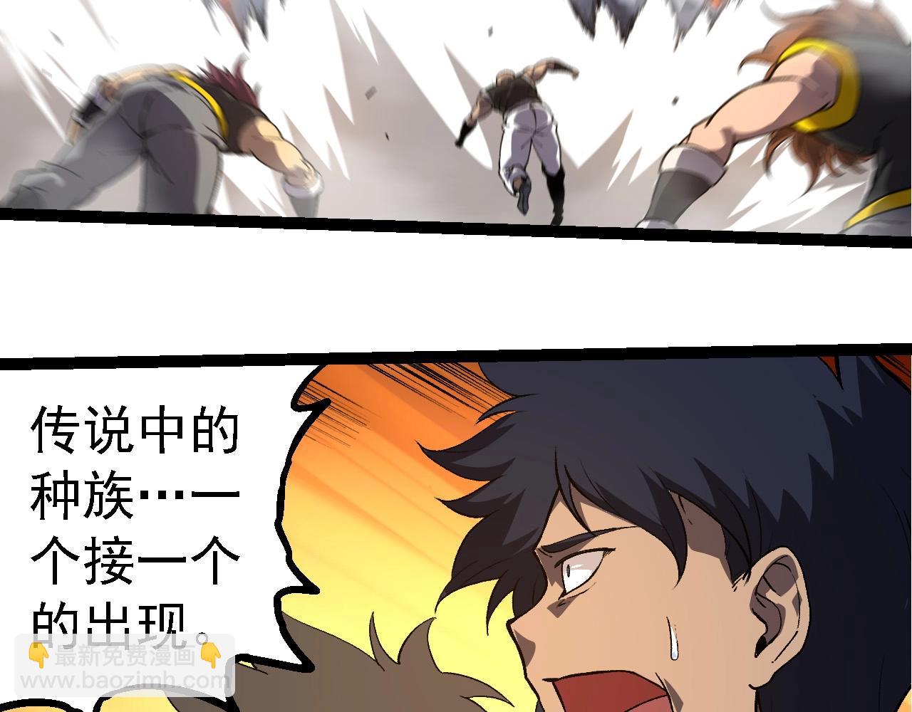 從大樹開始的進化 - 第261話 選手入場(2/3) - 2