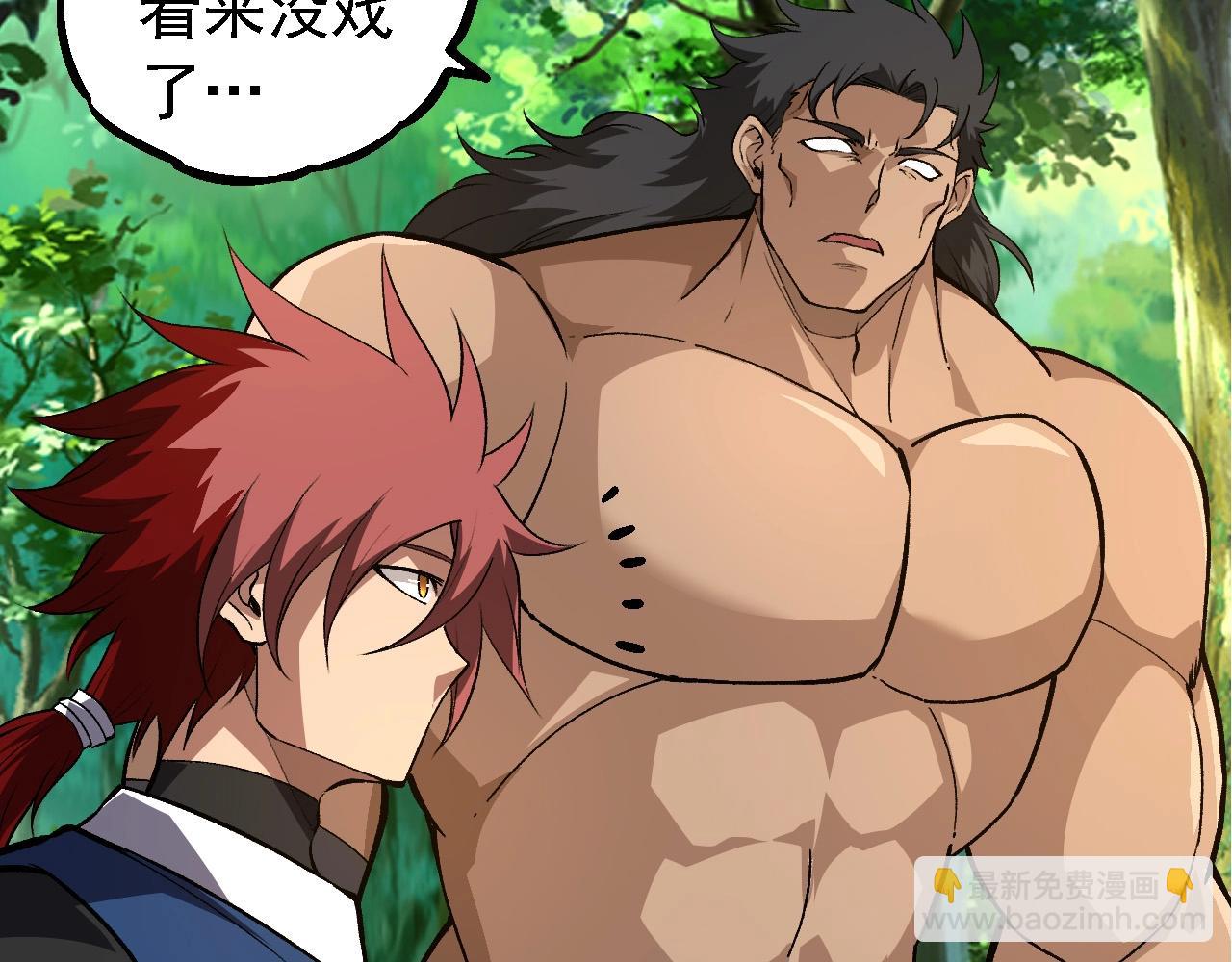 從大樹開始的進化 - 第261話 選手入場(2/3) - 6