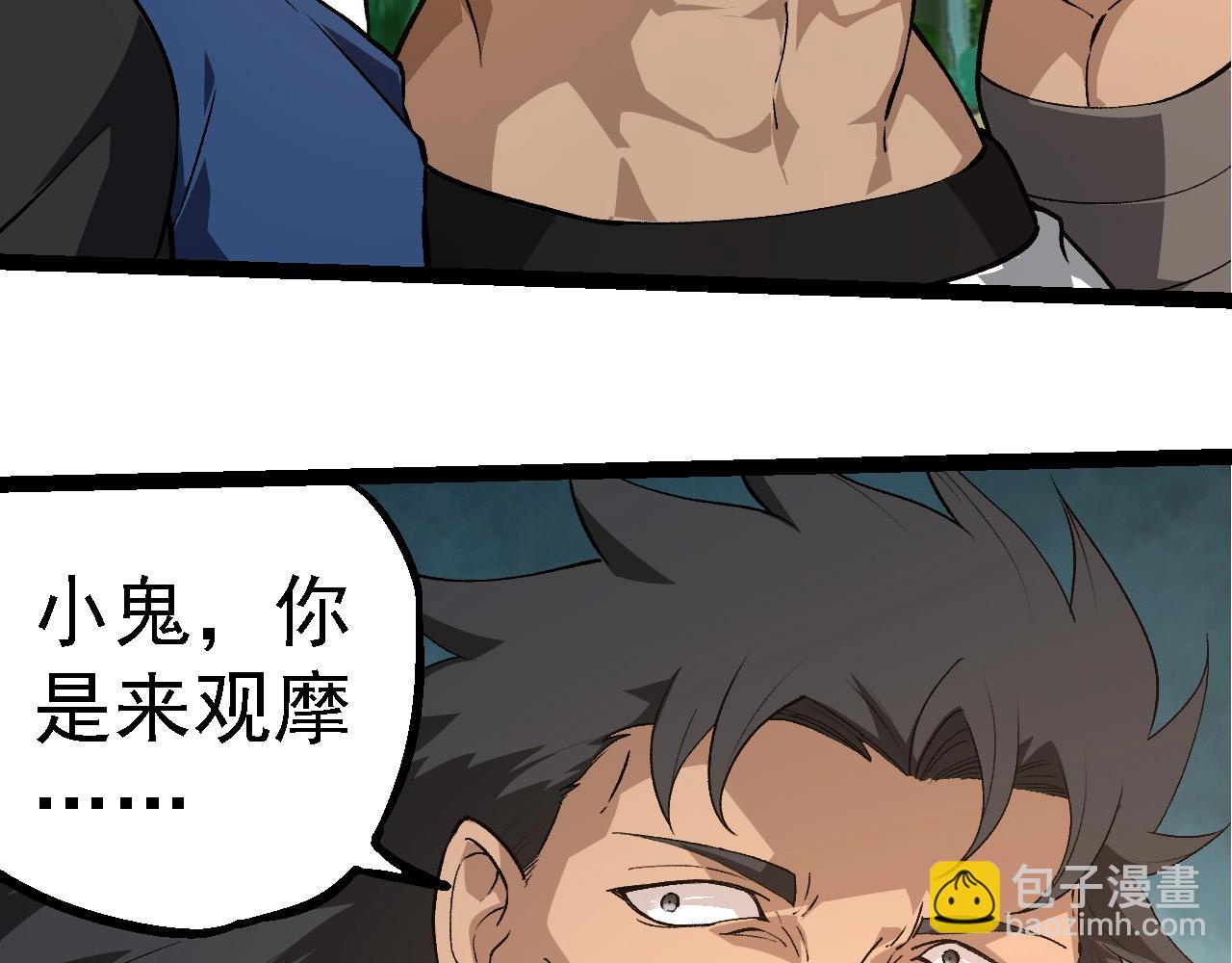 從大樹開始的進化 - 第261話 選手入場(2/3) - 7