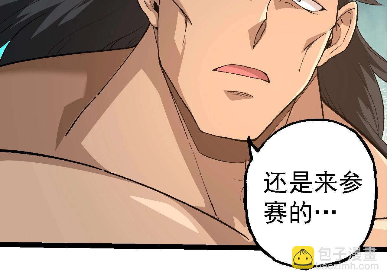 從大樹開始的進化 - 第261話 選手入場(2/3) - 8