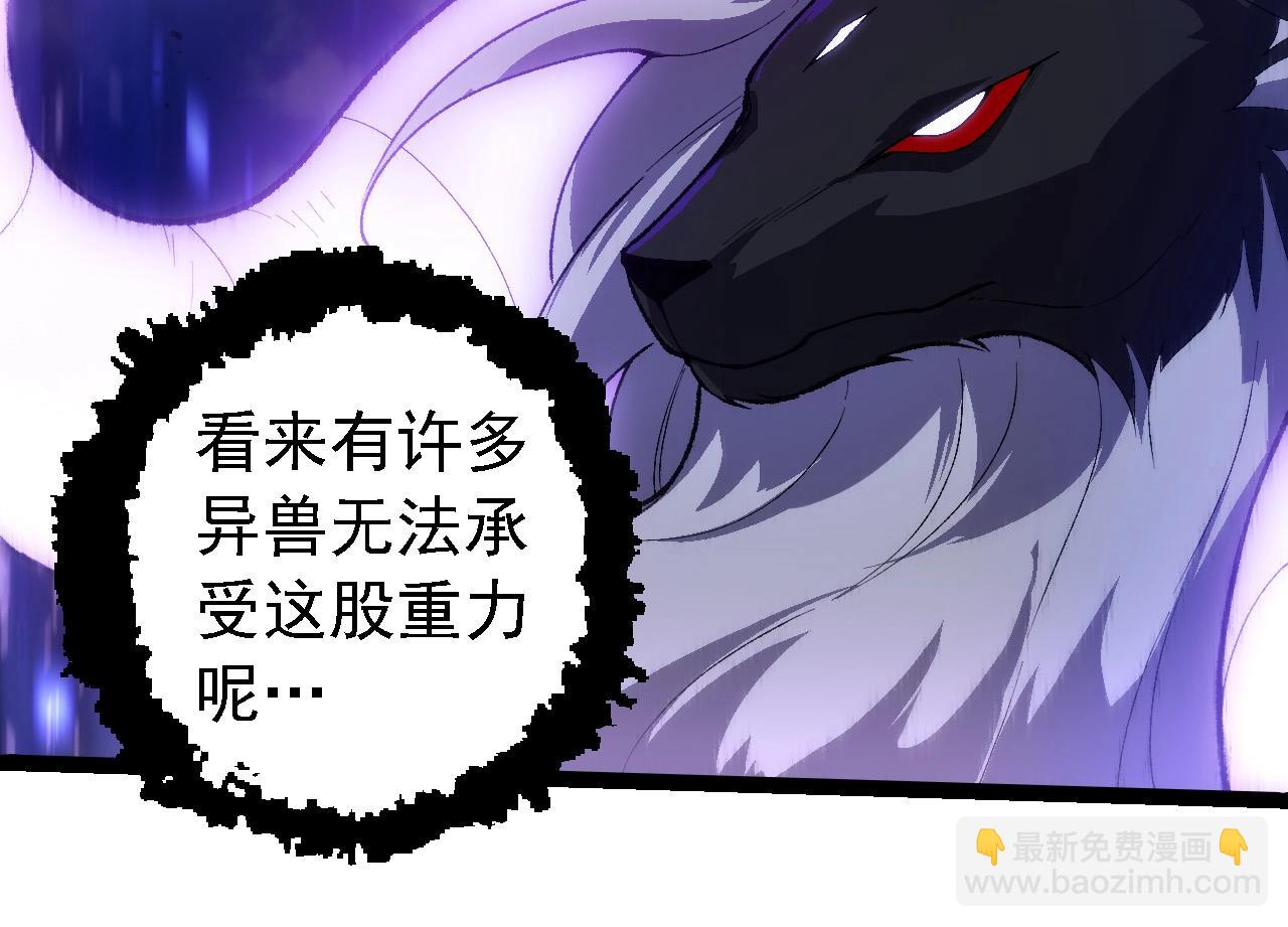 從大樹開始的進化 - 第263話 重力考覈(1/3) - 6