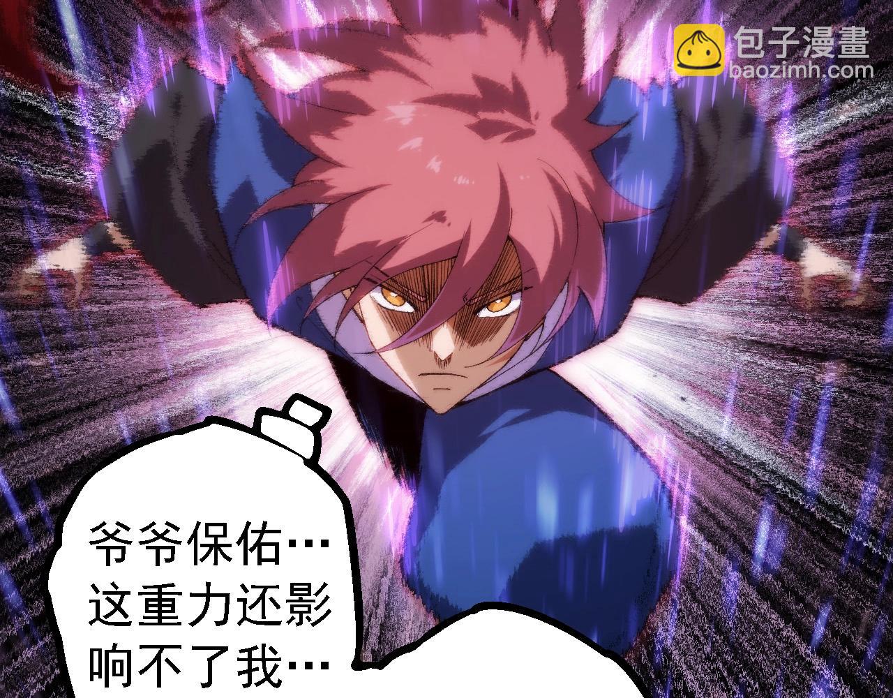 從大樹開始的進化 - 第263話 重力考覈(1/3) - 8