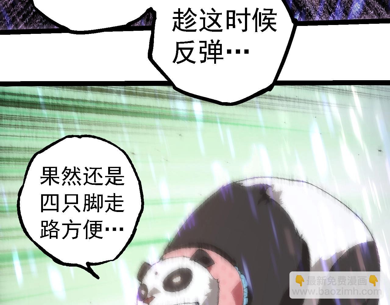 從大樹開始的進化 - 第263話 重力考覈(1/3) - 1