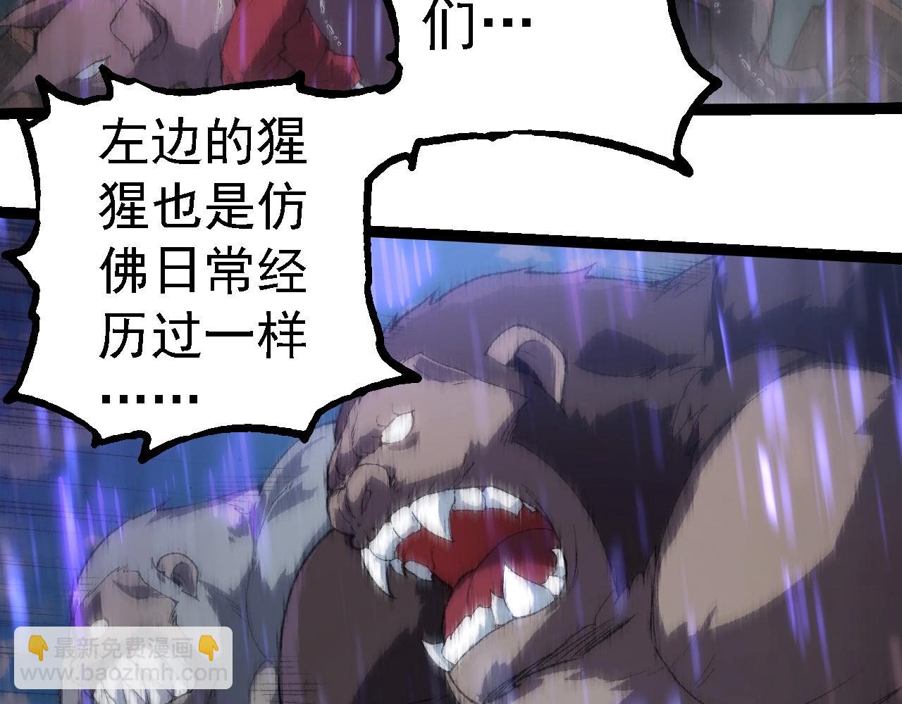 從大樹開始的進化 - 第263話 重力考覈(1/3) - 7