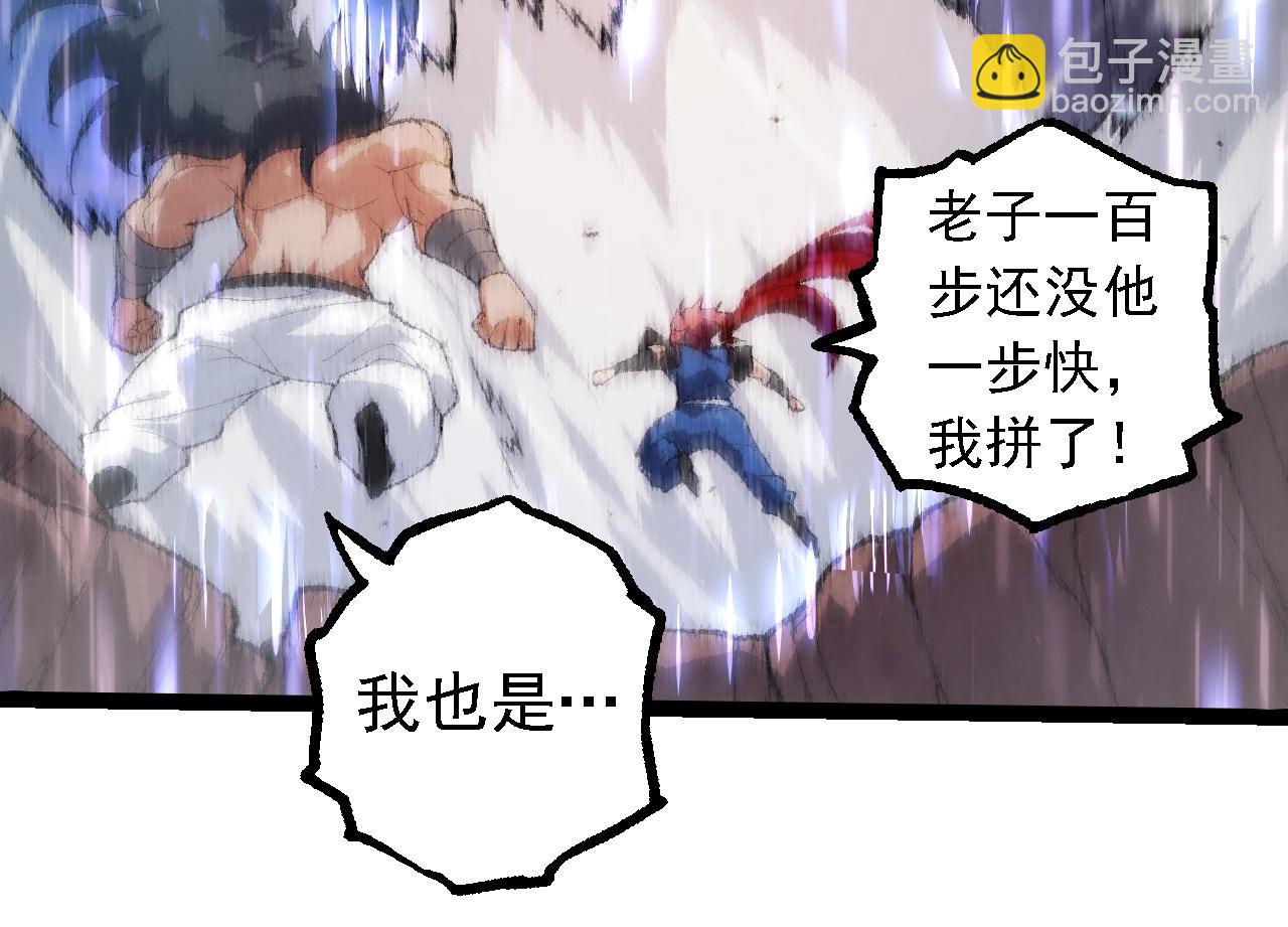 從大樹開始的進化 - 第263話 重力考覈(1/3) - 2