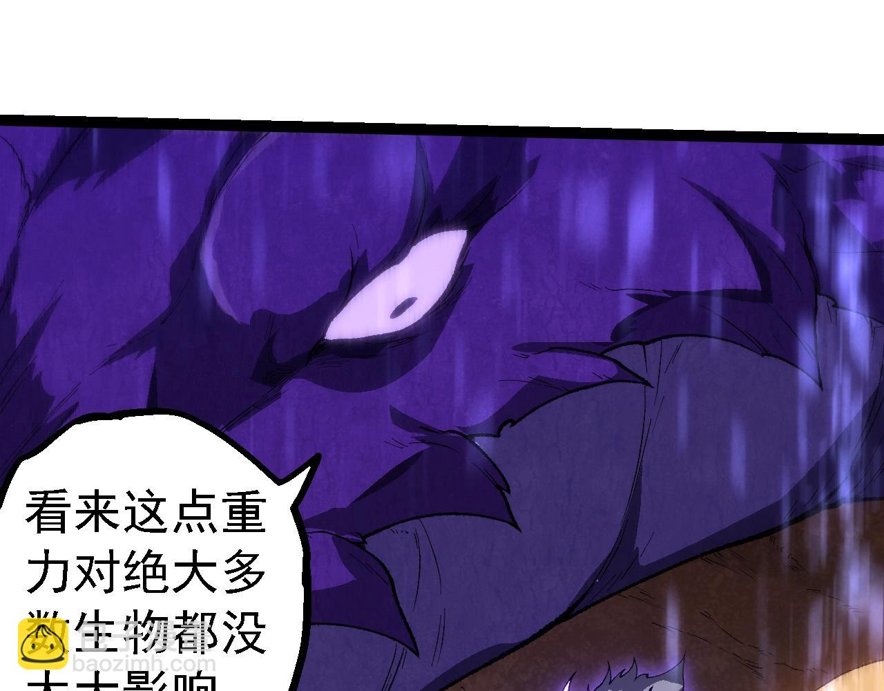 從大樹開始的進化 - 第263話 重力考覈(1/3) - 3