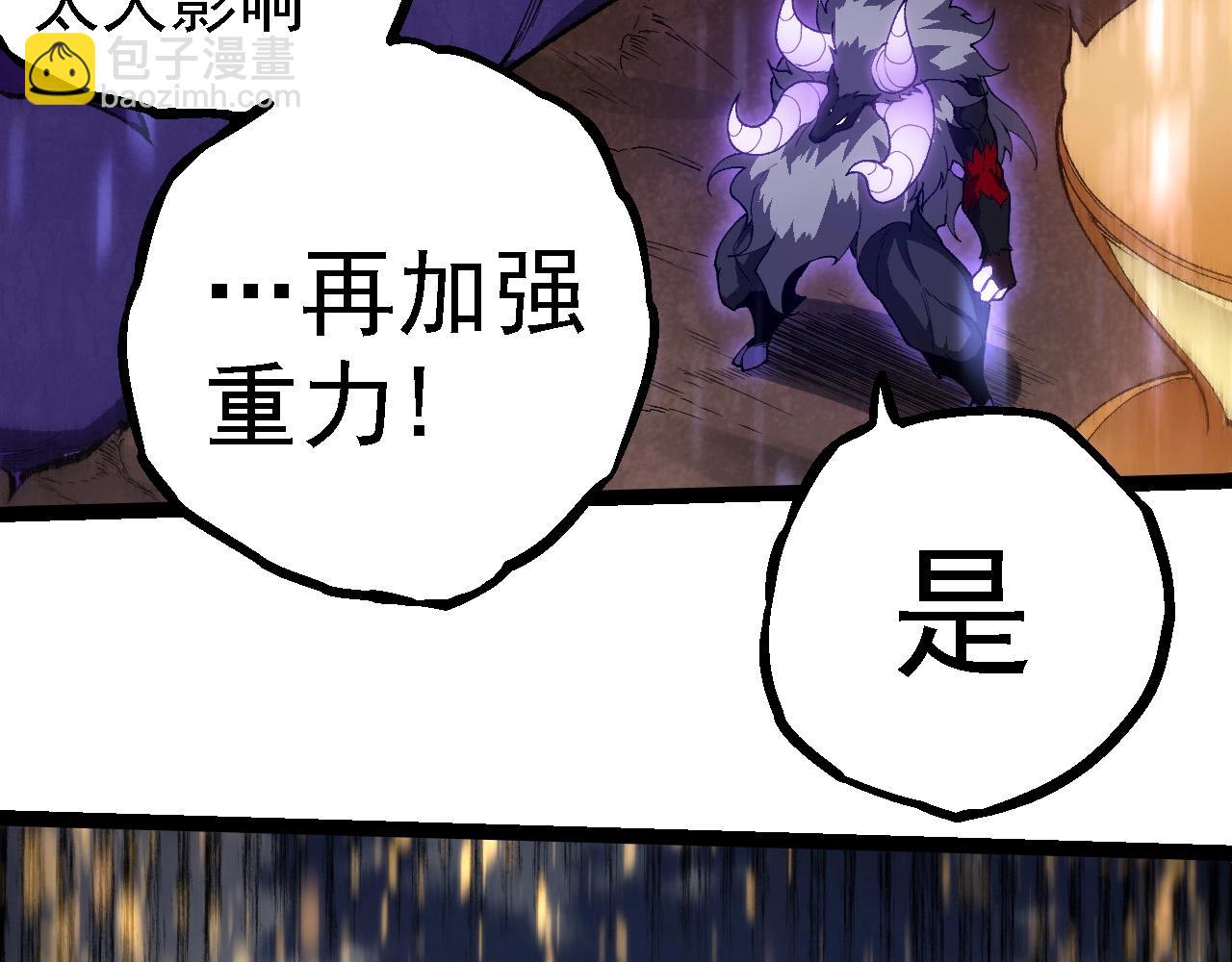 從大樹開始的進化 - 第263話 重力考覈(1/3) - 4