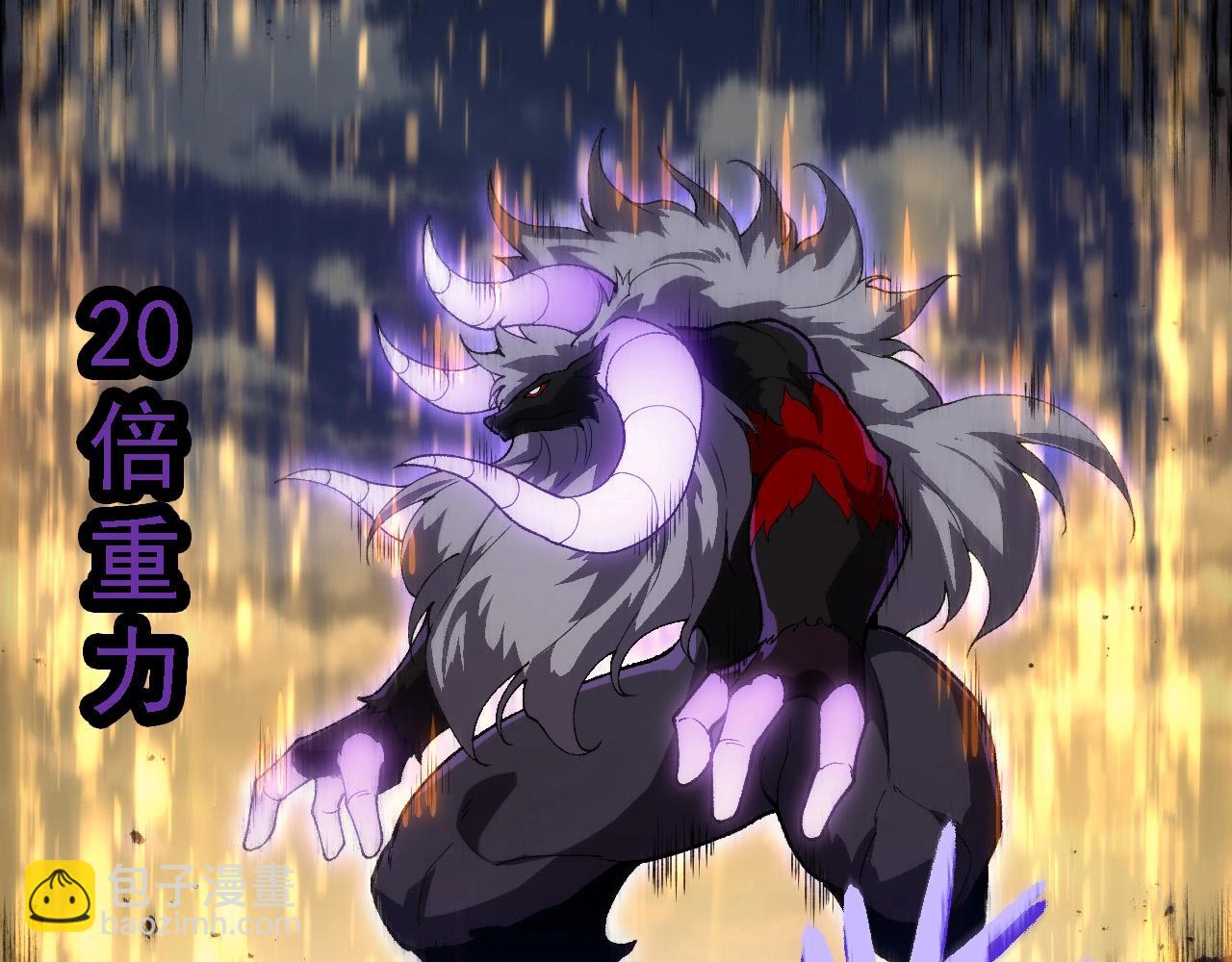 從大樹開始的進化 - 第263話 重力考覈(1/3) - 5