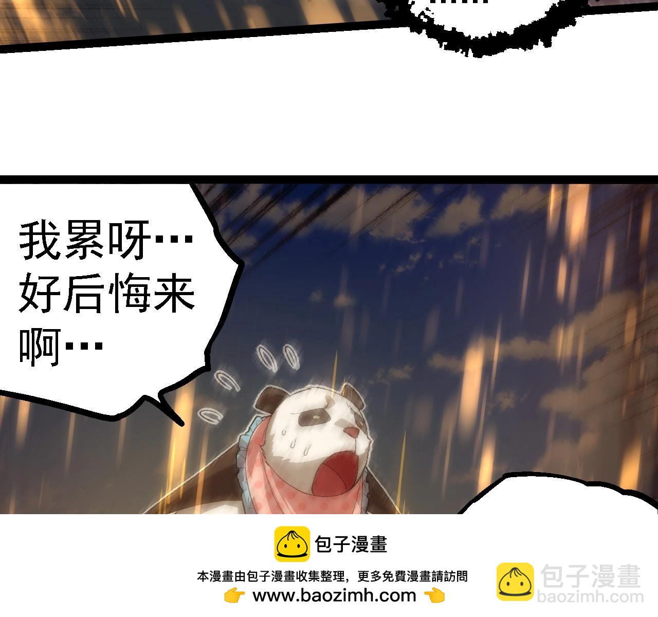 從大樹開始的進化 - 第263話 重力考覈(1/3) - 2