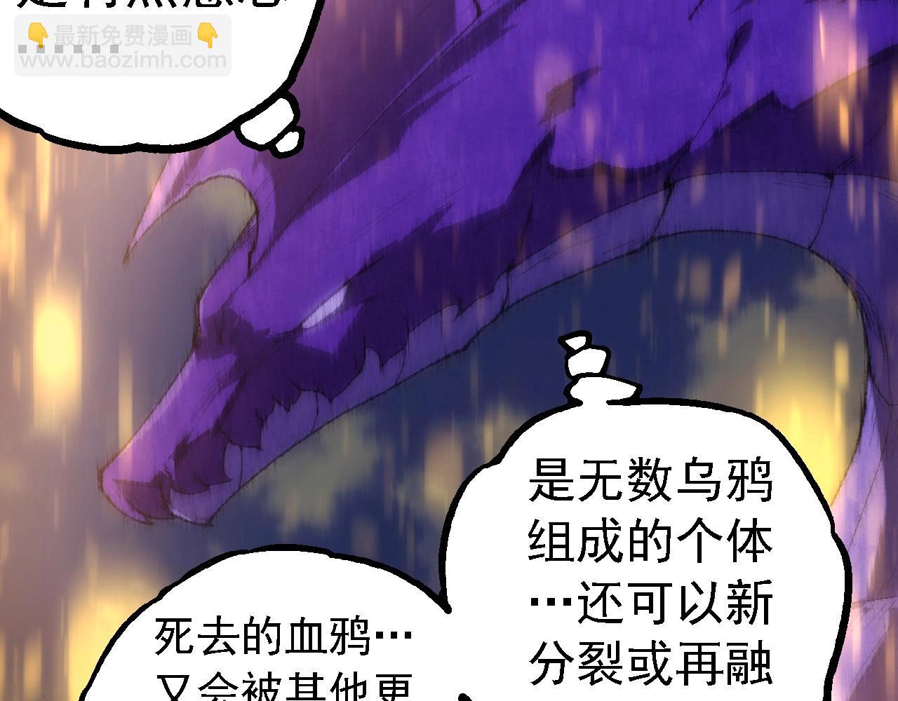從大樹開始的進化 - 第263話 重力考覈(2/3) - 3