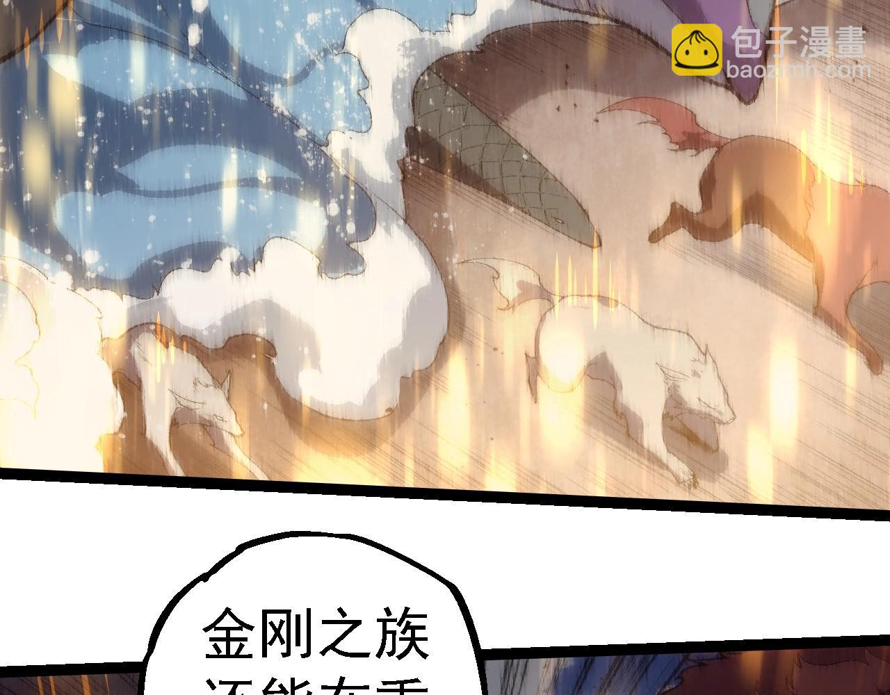 從大樹開始的進化 - 第263話 重力考覈(2/3) - 7