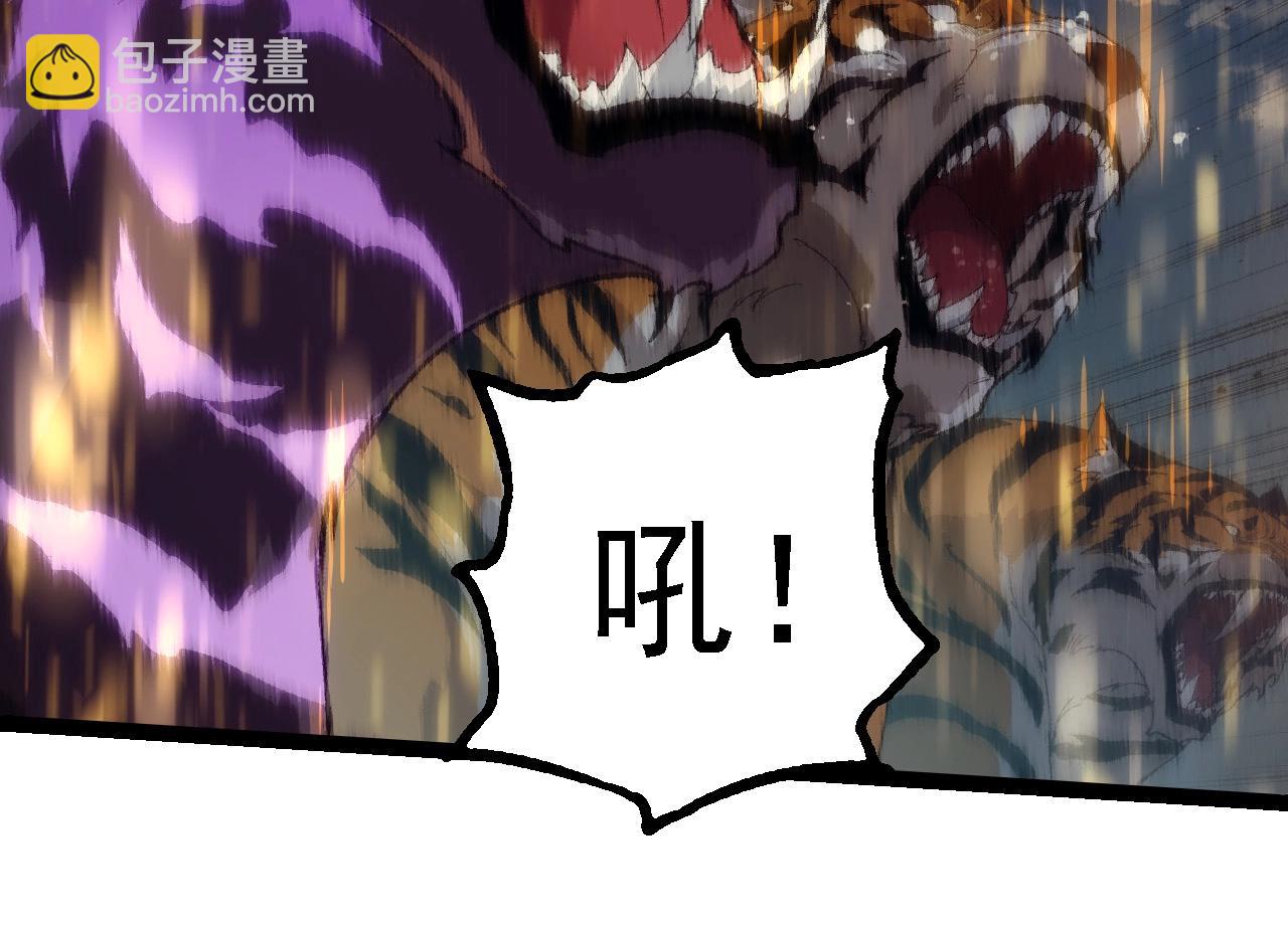 從大樹開始的進化 - 第263話 重力考覈(2/3) - 2